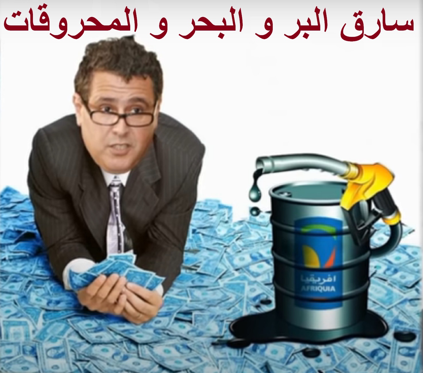أخنوش زعيم مافيا المحروقات يضيف مياه المغاربة إلى قائمة شركاته